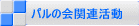 p̉֘A